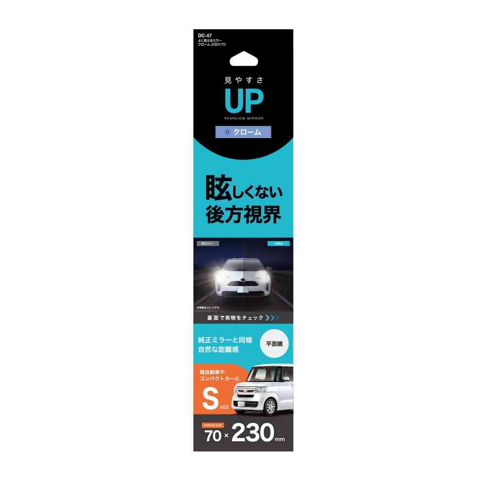 Tsukiya Yack Clear View Mirror Chrome 230×70 DC47