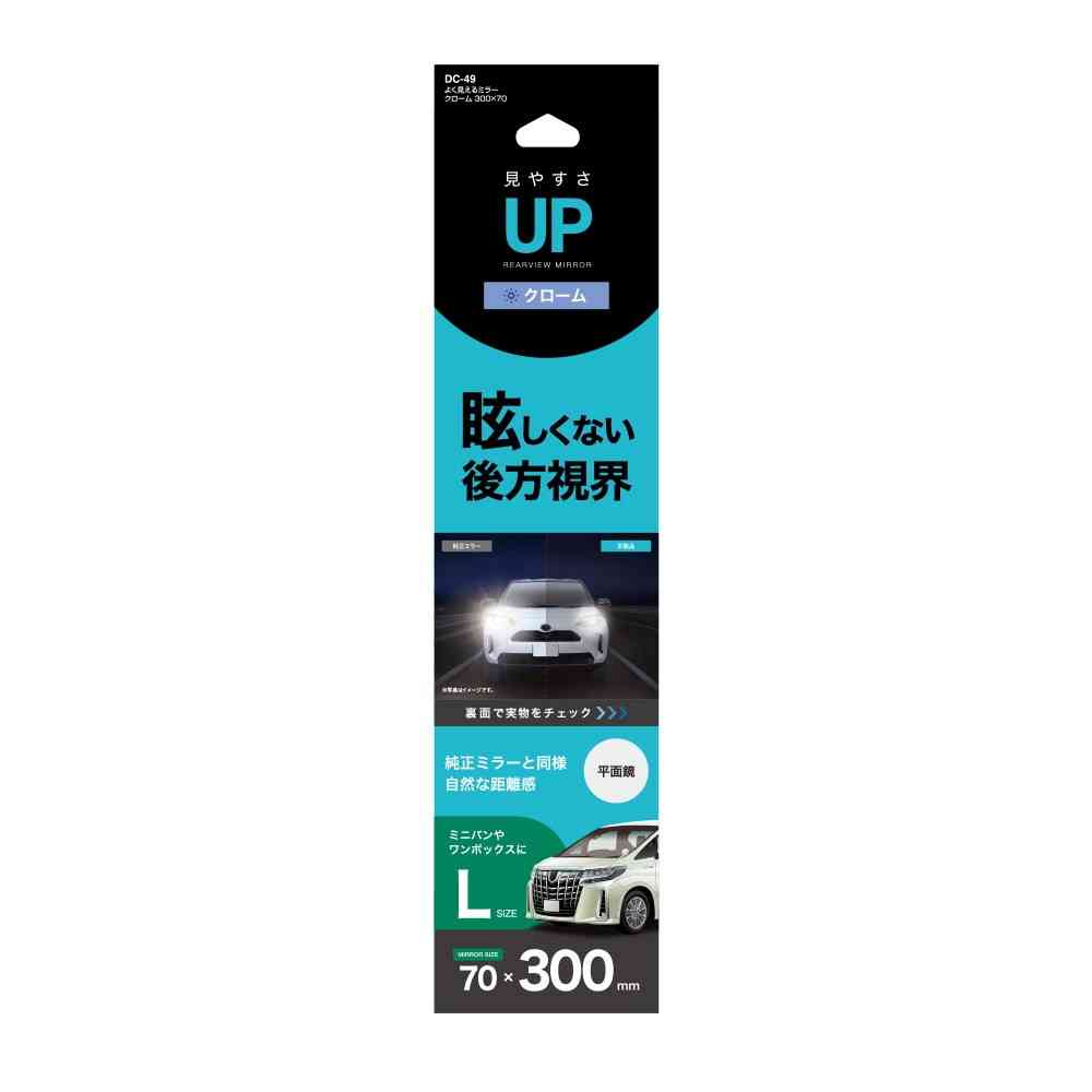 Tsukiya Yack Clear View Mirror Chrome 300×70 DC49