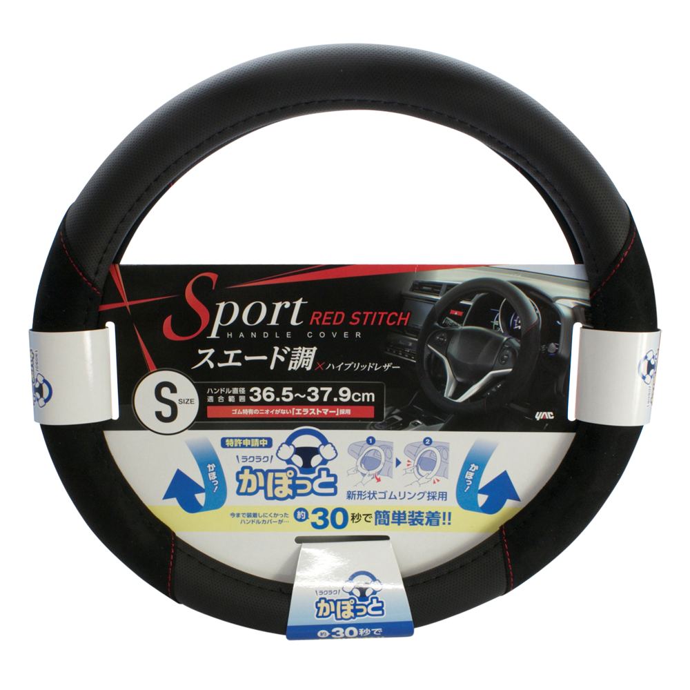Tsuchiya Yack Kapotto Handle Cover Suede Sports S KCK166