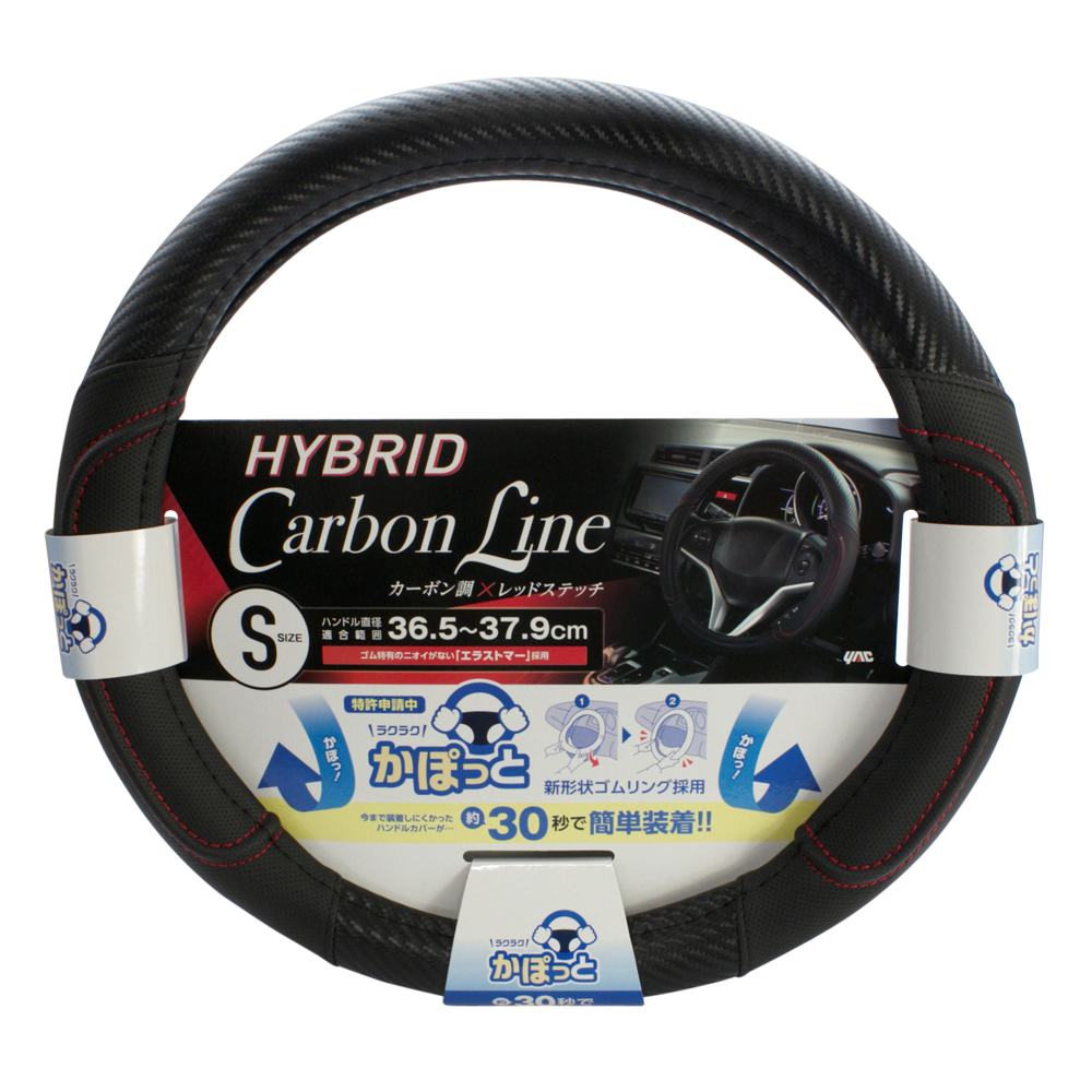 Tsuchiya Yack Kapotto Handle Cover Hybrid Carbon Line S KCK156