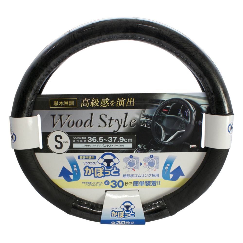 Tsuchiya YAC Kapotto Handle Cover Black Wood Combo S KCW166