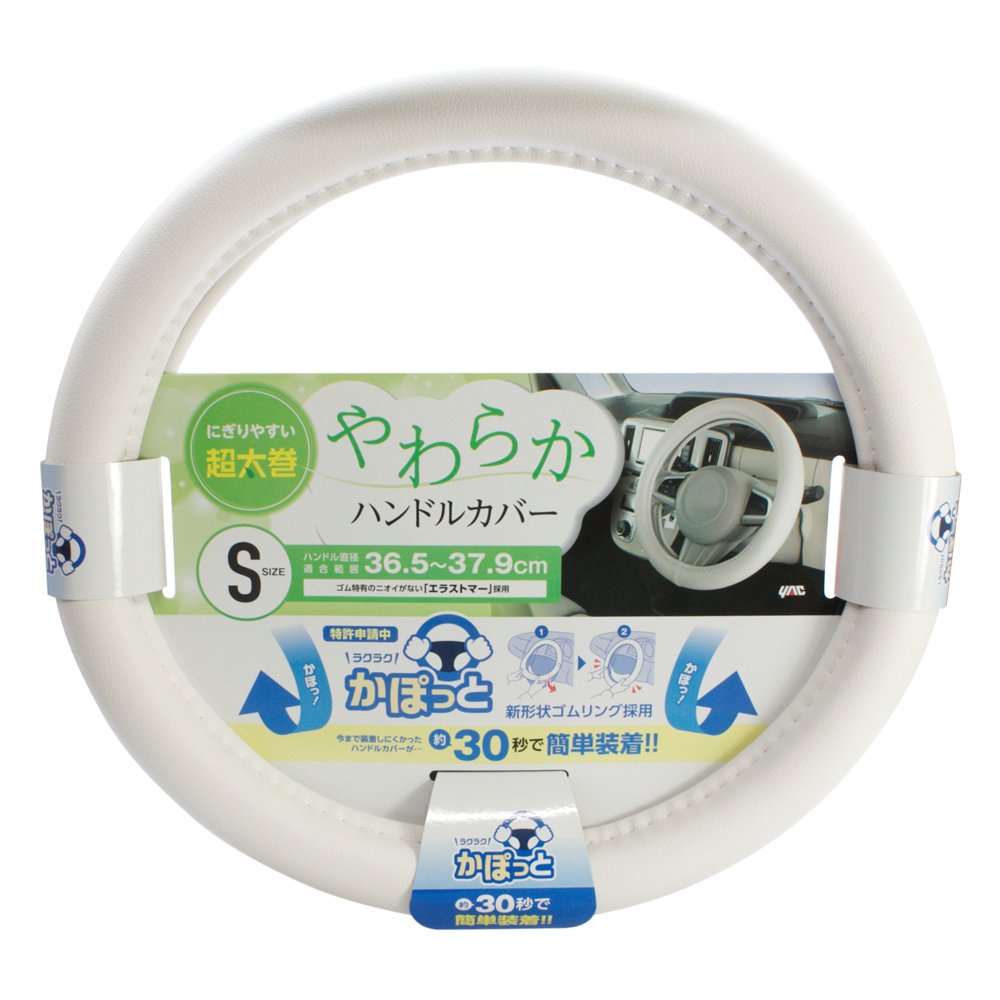 Tsuchiya YAC Kapotto Handle Cover Soft Leather WH S KCY107
