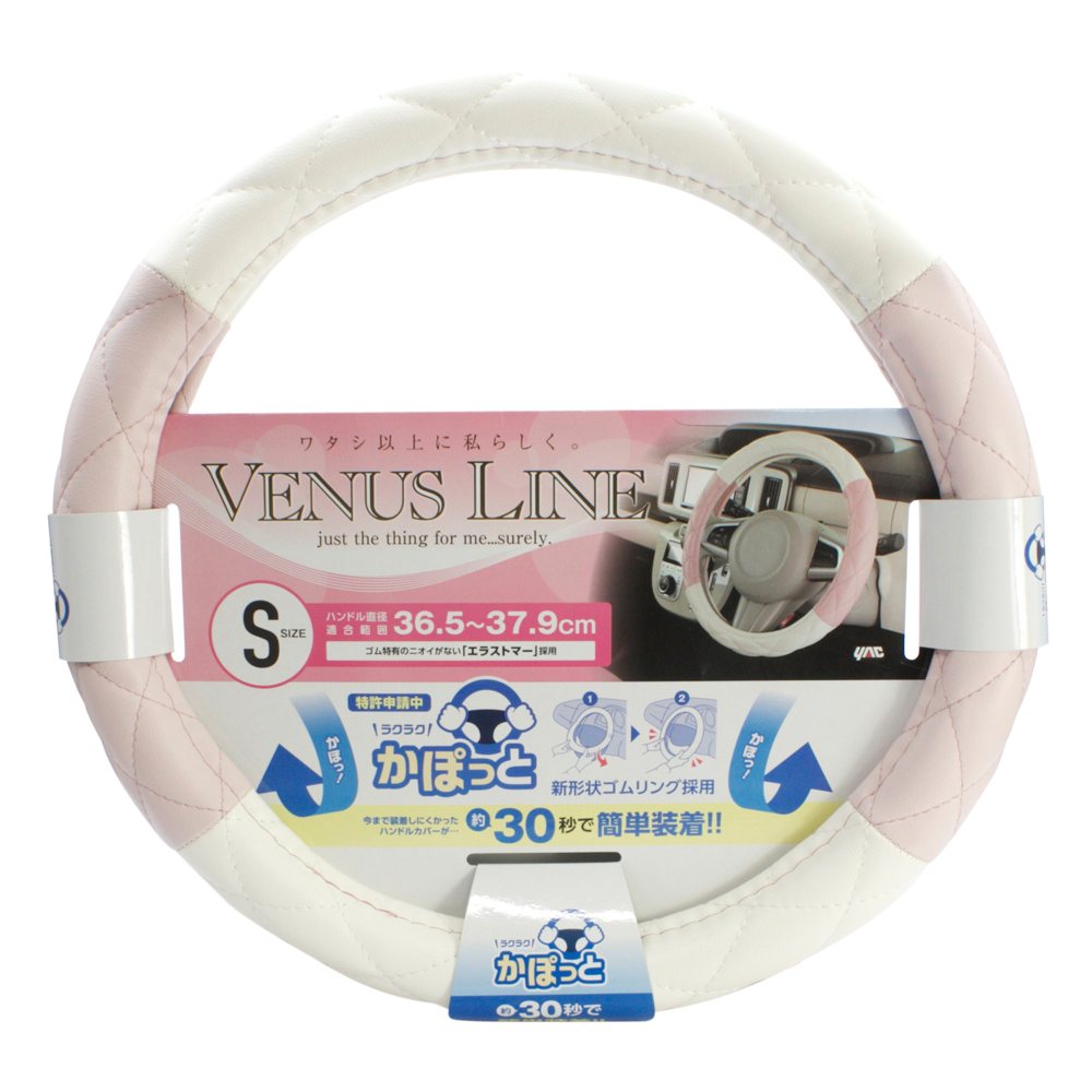 Tsuchiya Yack Capot Handle Cover Venus Pi S KCK126