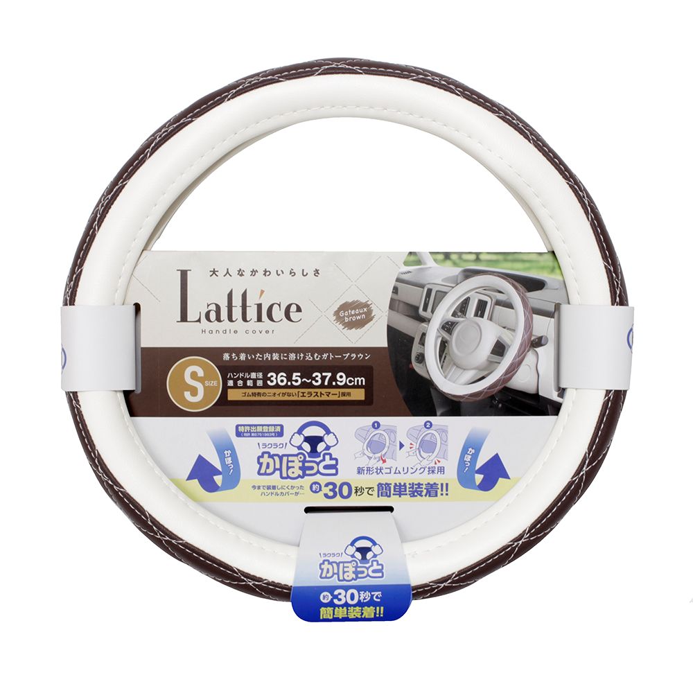 Tsuchiya YAC Kapotto Handle Cover Lattice Gateau Brown S KCK177