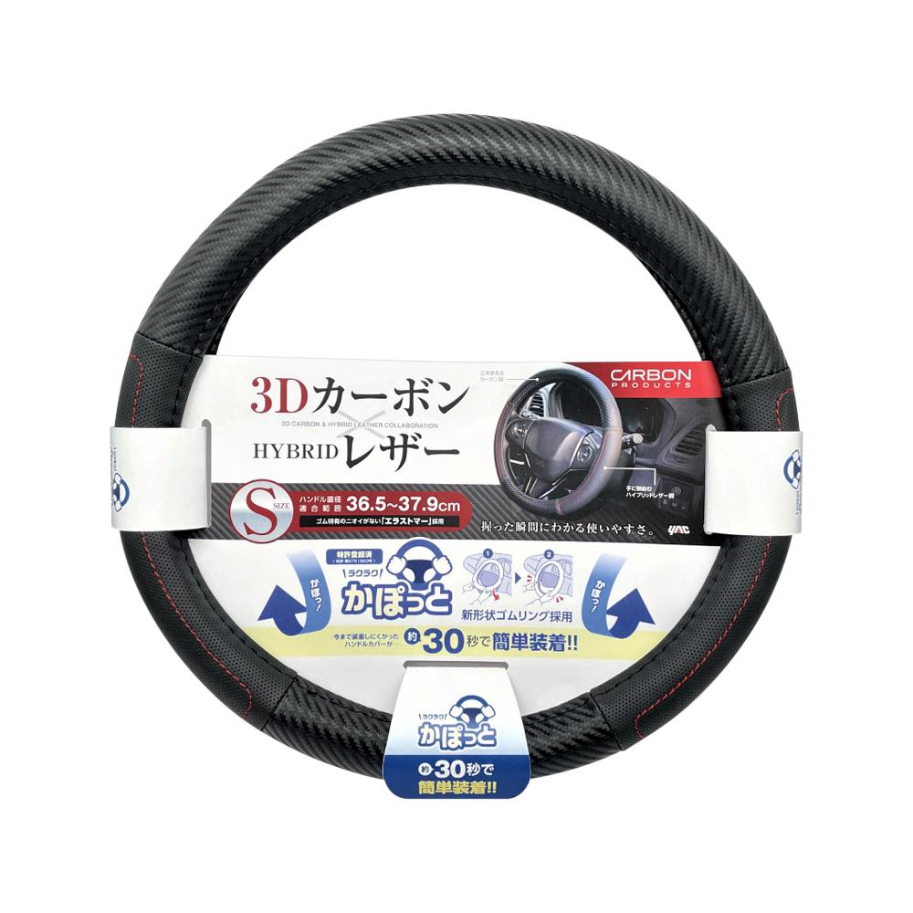 Tsuchiya YAC Kapotto Handle Cover Hybrid Carbon S KCK136