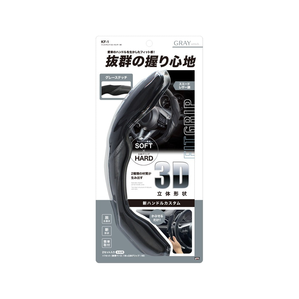 Tsuchiya YAC Fit Grip Suede Leather BK KF1
