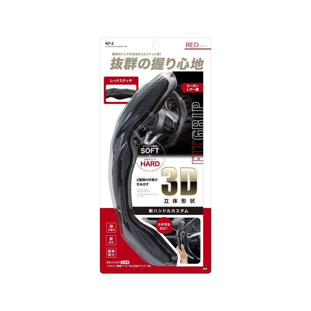 Tsuchiya Yack Fit Grip Carbon Leather RE KF2