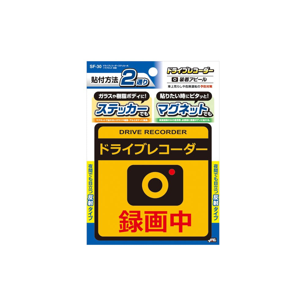 Tsuchiya YAC Drive Recorder Sticker Large + Magnet Reflector SF30