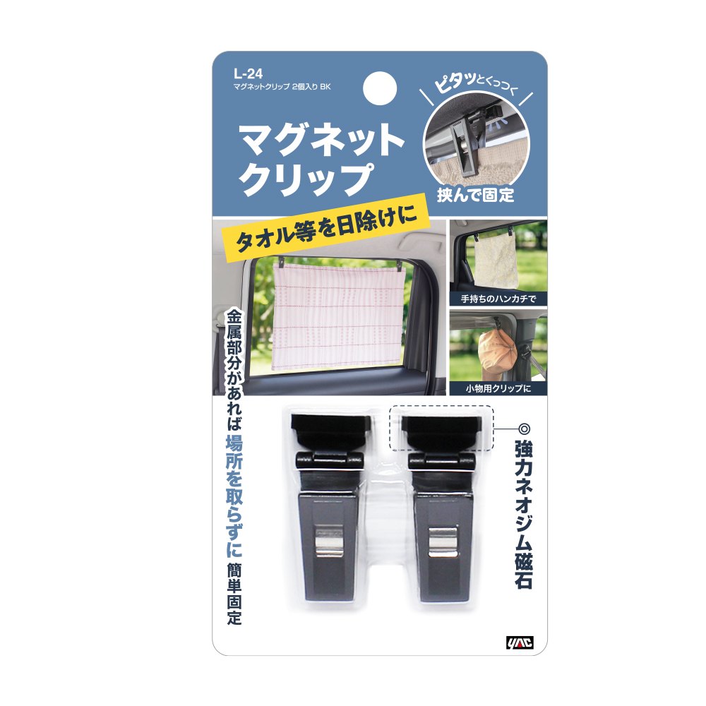 Tsuchiya YAC Magnet Clip 2 Pieces Black L24