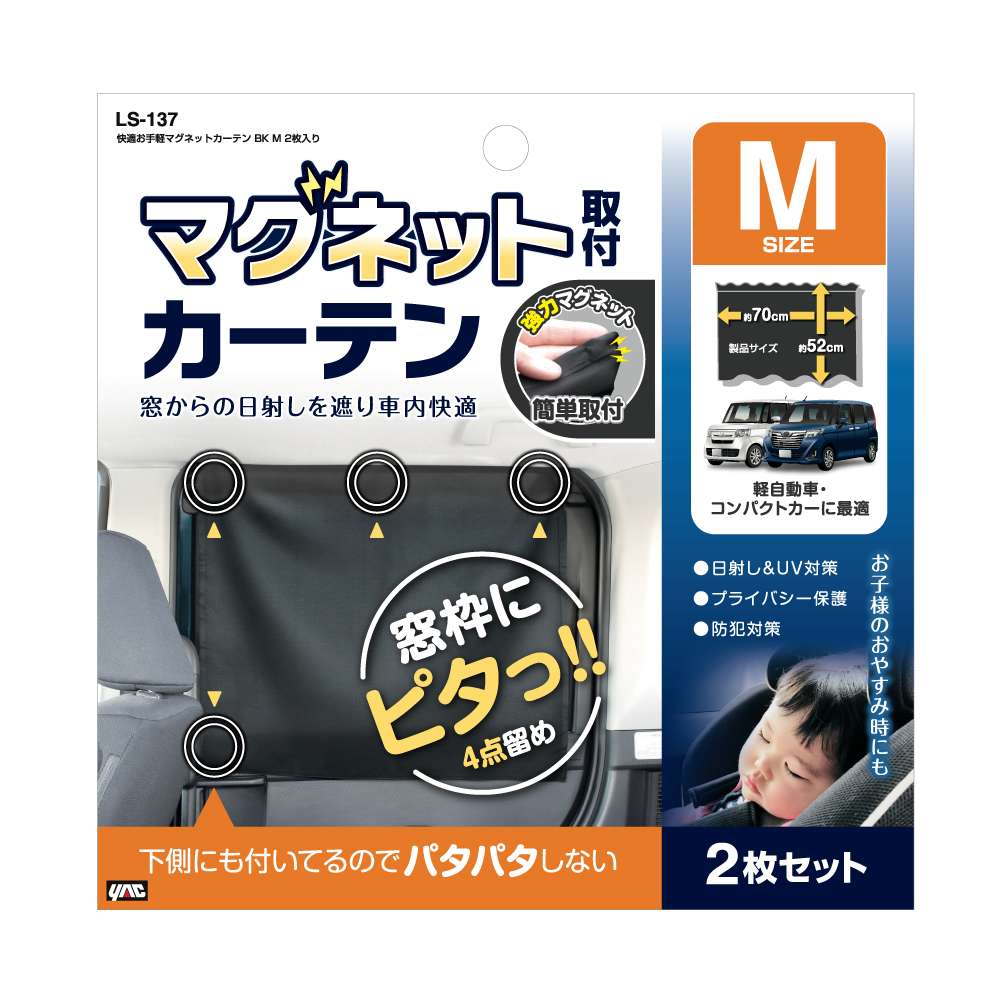 Tsuchiya Yack Easy Magnet Curtain Black M LS137