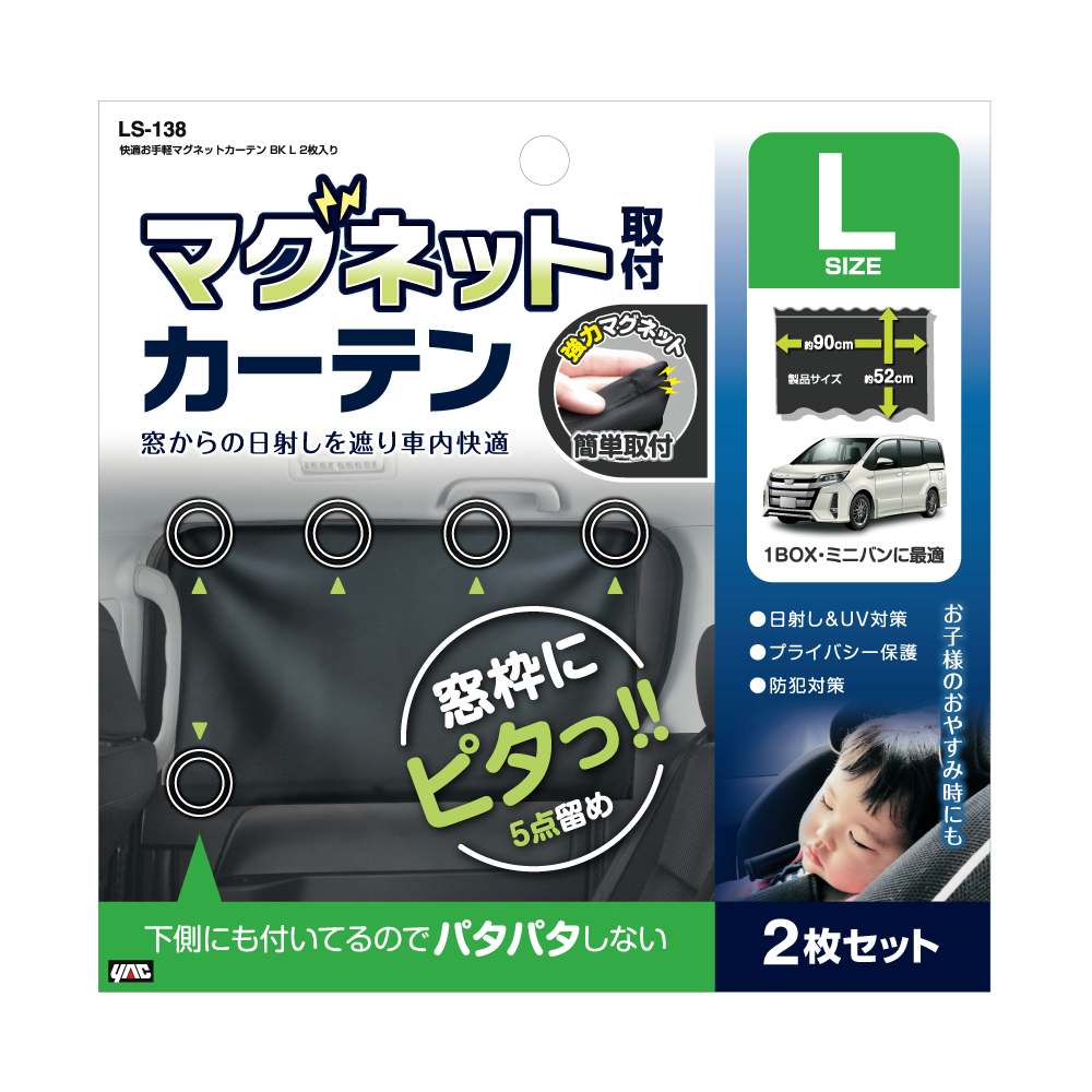 Tsuchiya Yack Easy Magnet Curtain Black L LS138