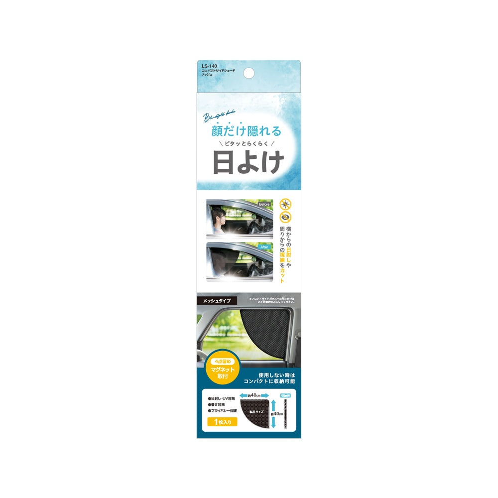 Tsuchiya YAC Compact Side Shade Mesh LS140