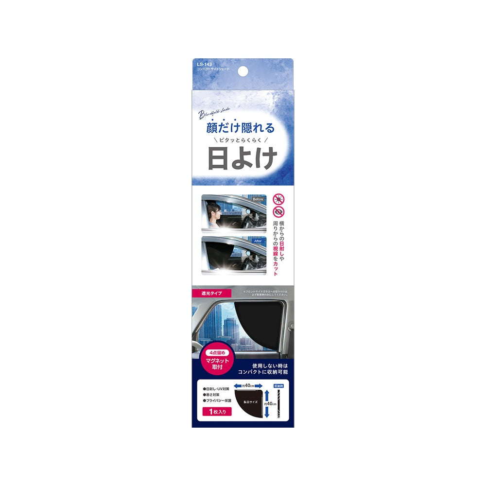 Tsuchiya YAC Compact Side Shade LS143