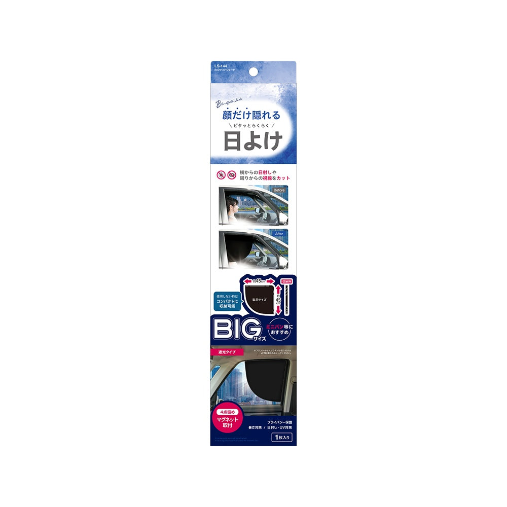 Tsuchiya YAC BIG Side Shade LS144