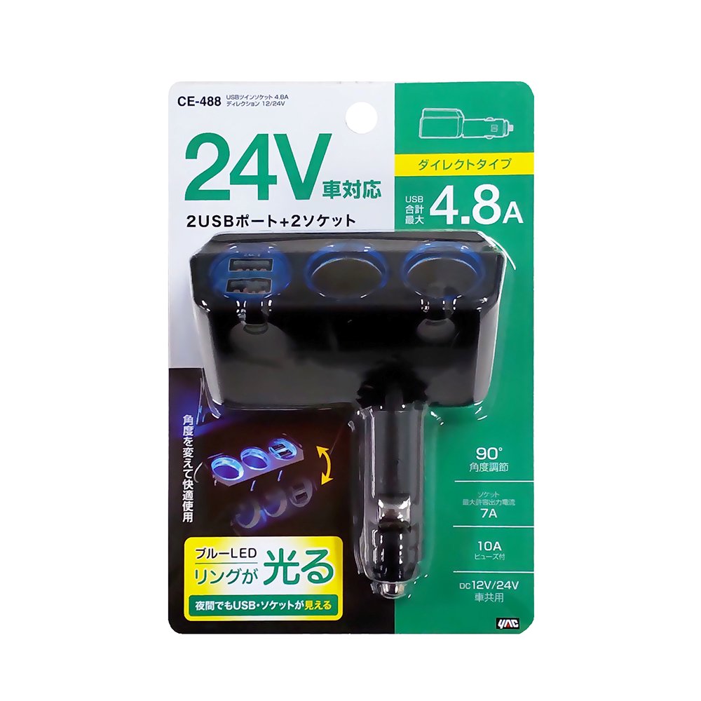 Tsuchiya Yack USB Twin Socket 4.8A Direction CE488
