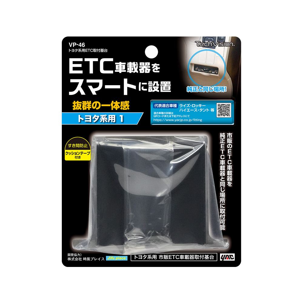 Tsuchiya Yack Toyota ETC Mounting Base VP46