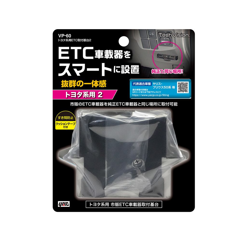 Tsuchiya Yack Toyota ETC Mounting Base 2 VP60