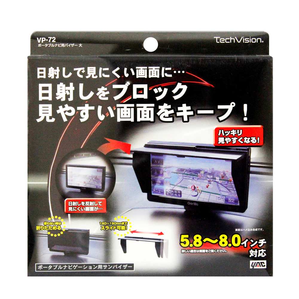 Tsukiya Yack Portable Navigation Visor VP72