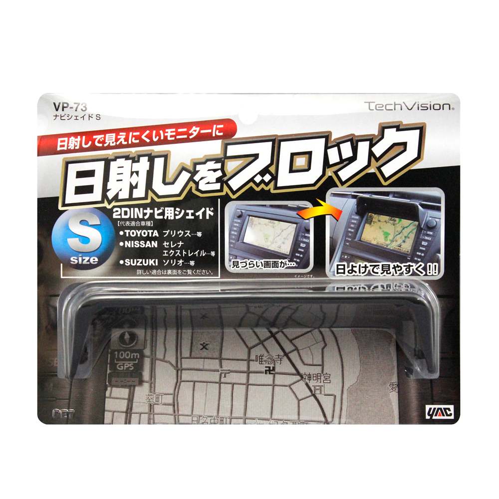 Tsuchiya Yack Navi Shade S VP73