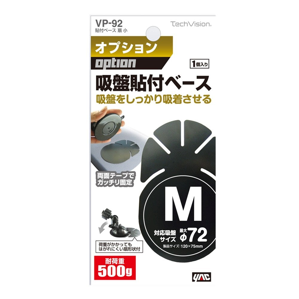 Tsuchiya Yack Adhesive Base Fan Small VP92