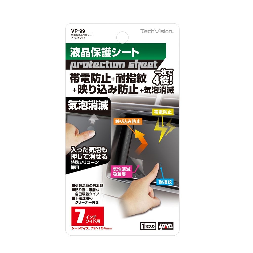 Tsuchiya Yack Multi-Function Protection Sheet 7-Inch Wide VP99