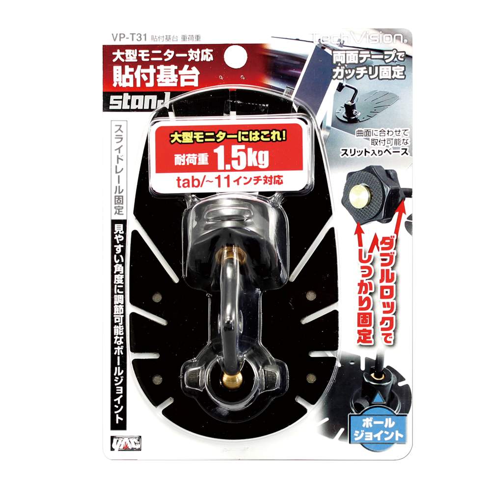 Tsuchiya Yack Heavy-Duty Adhesive Base VPT31