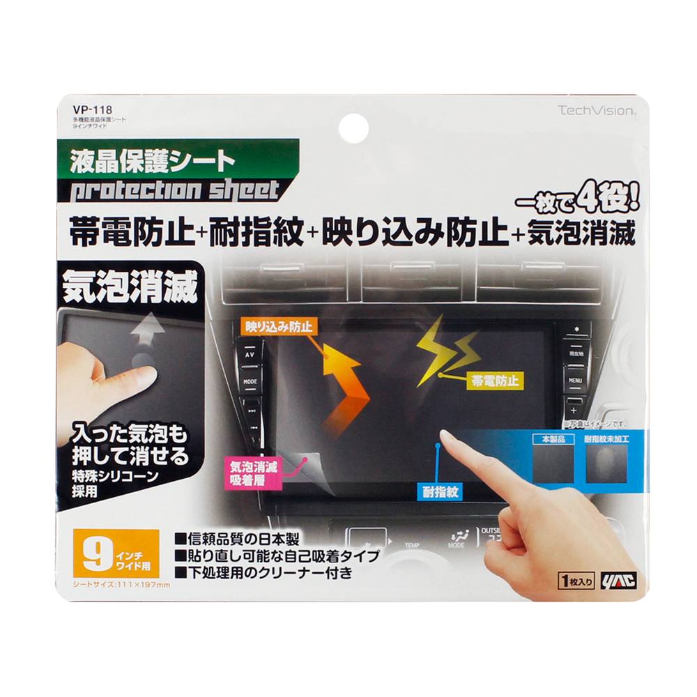 Tsuchiya Yack Multi-Function LCD Protection Sheet VP118