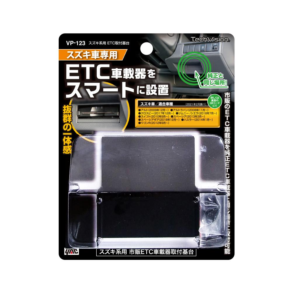 Tsuchiya Yack ETC Mounting Base for Suzuki VP123