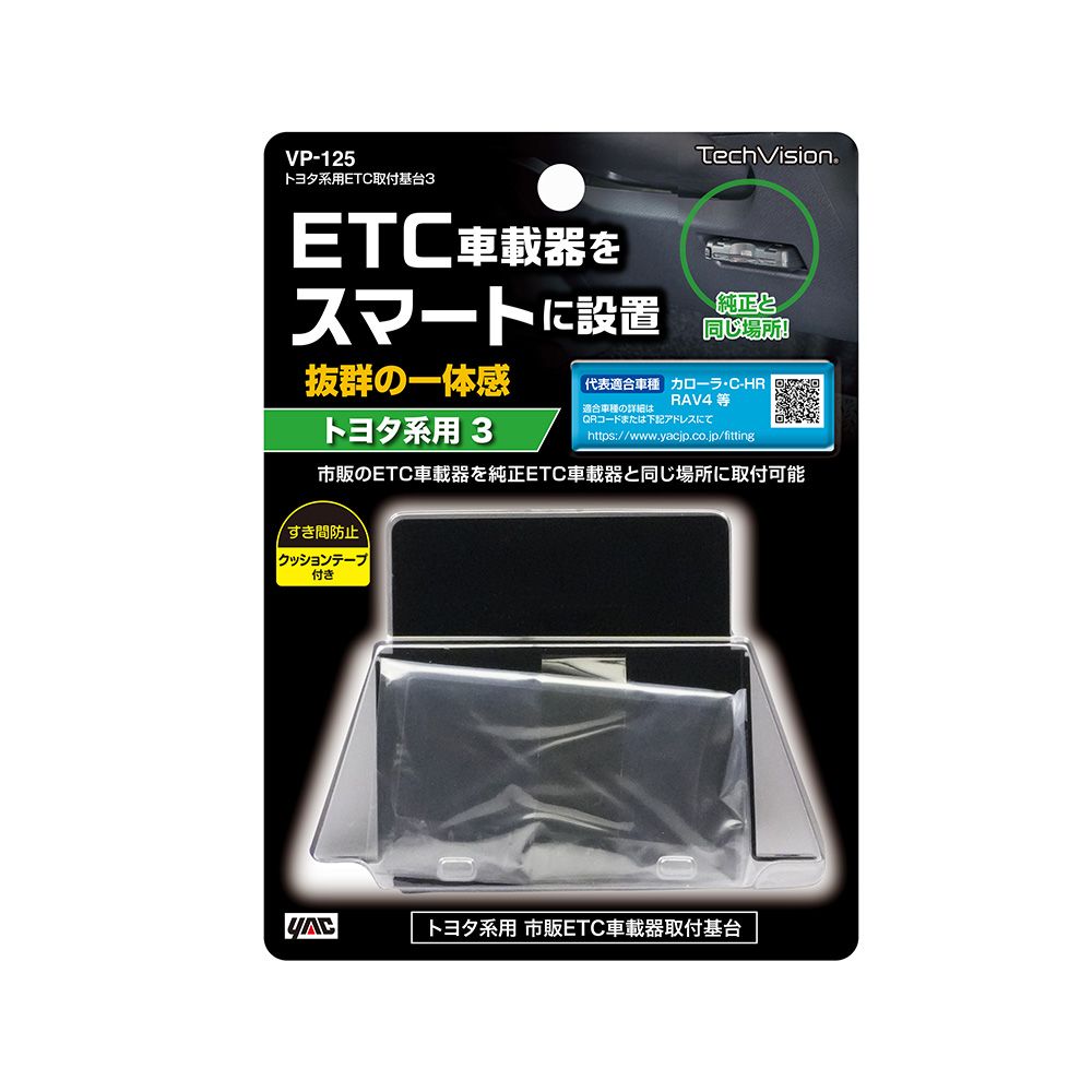 Tsuchiya Yack Aqua-Specific ETC Mounting Base MC Rear VP125