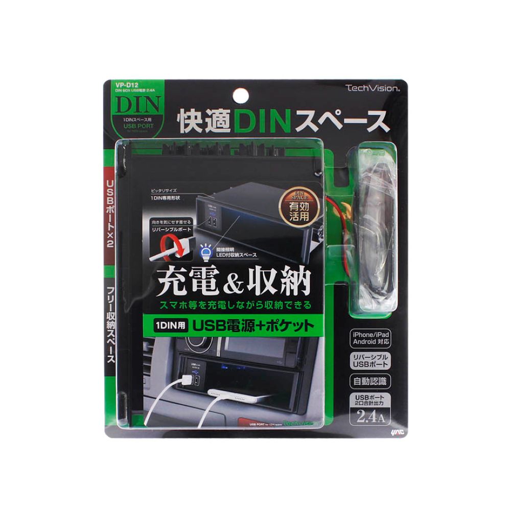 Tsuchiya Yack DIN Box USB Power 2.4A VPD12