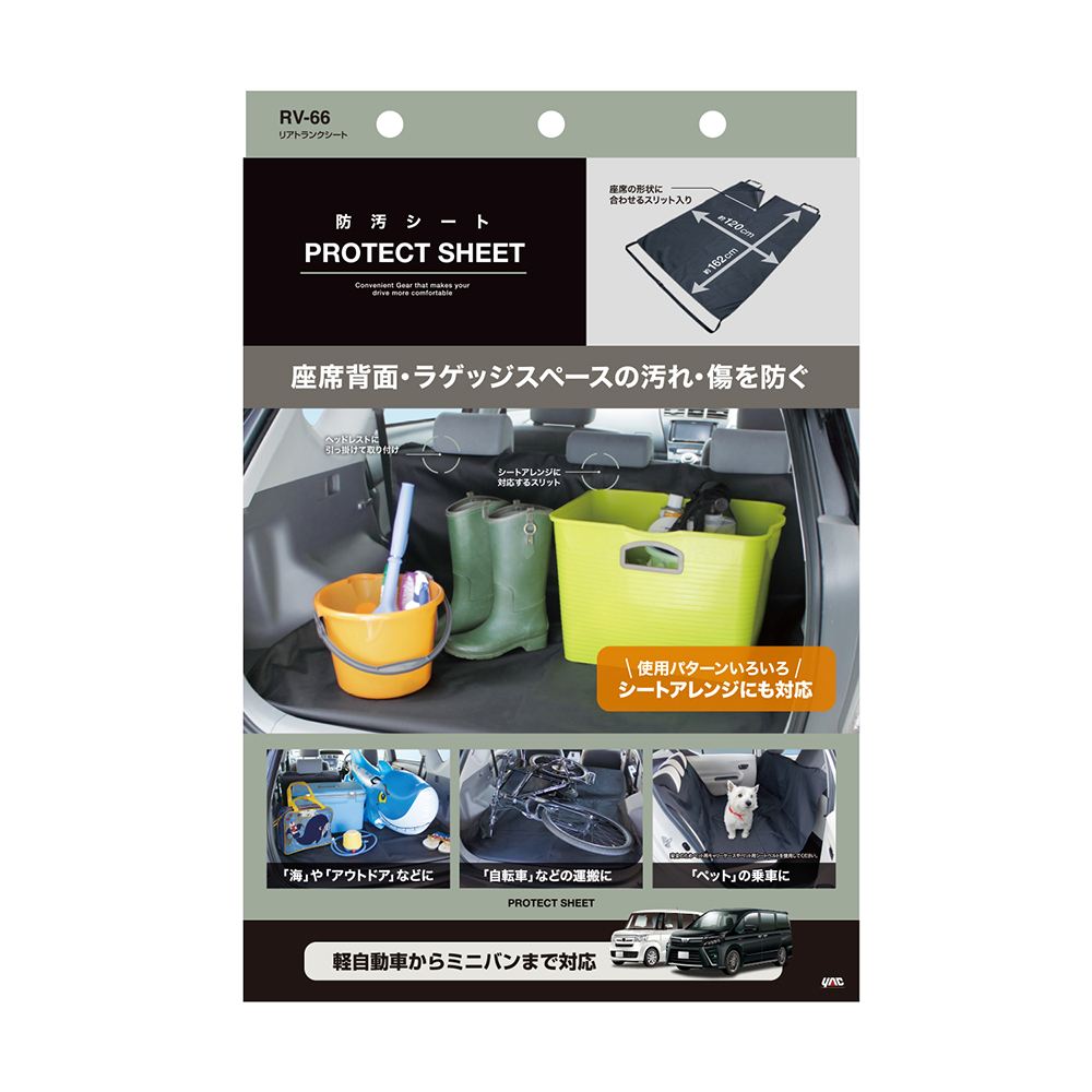 Tsuchiya Yack Rear Trunk Seat RV66