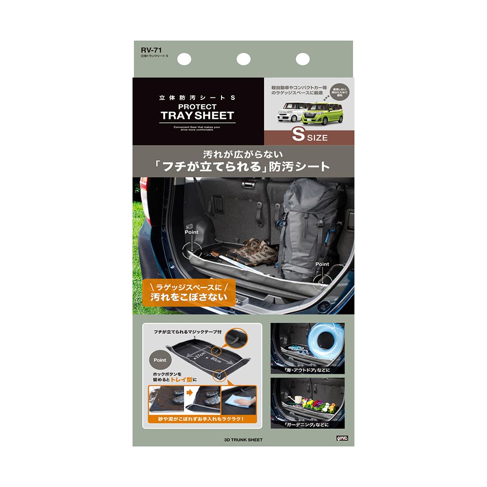 Tsuchiya Yack Three-Dimensional Trunk Sheet S RV71