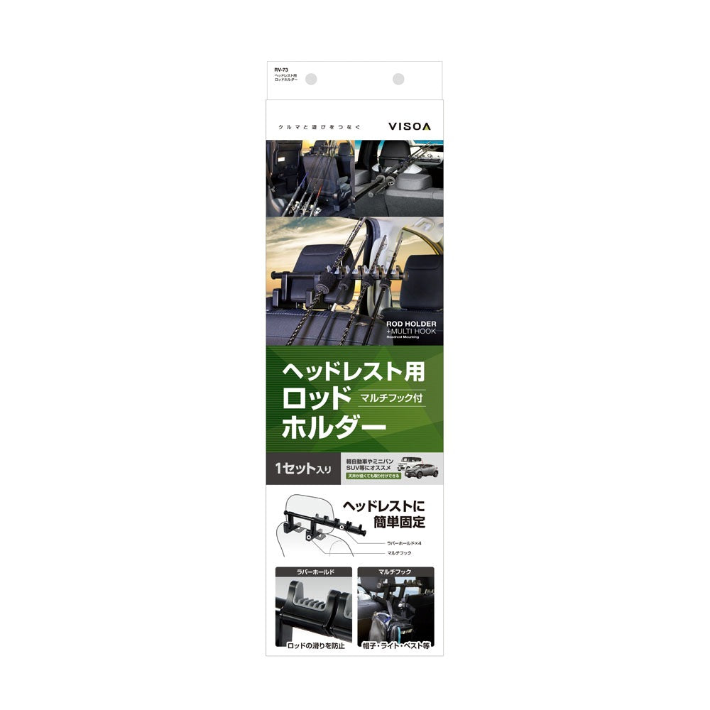 Tsuchiya Yack Headrest Rod Holder RV73