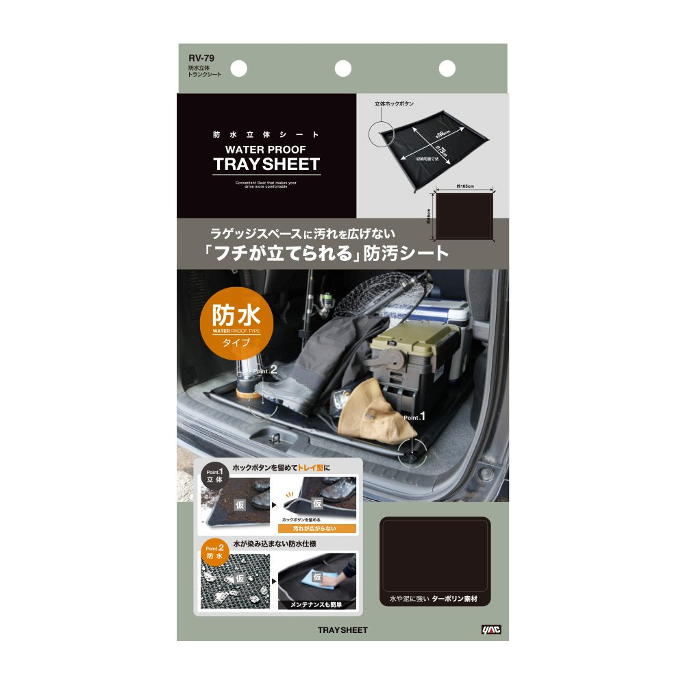Tsuchiya Yack Waterproof 3D Trunk Sheet RV79