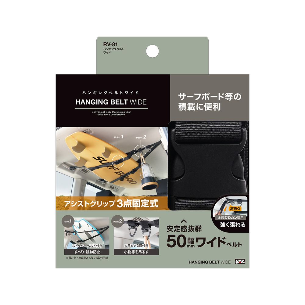 Tsuchiya Yack Hanging Belt Wide RV81