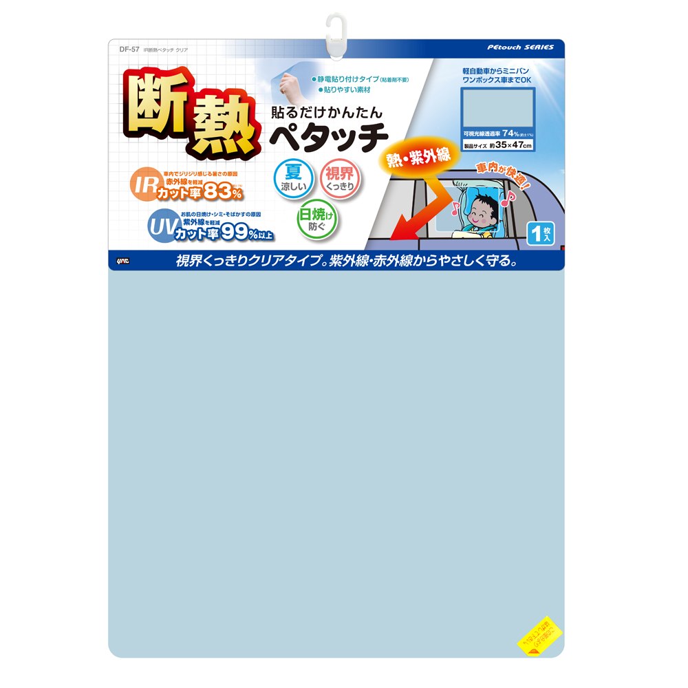 Tsuchiya Yack IR Insulation Petach Clear DF57
