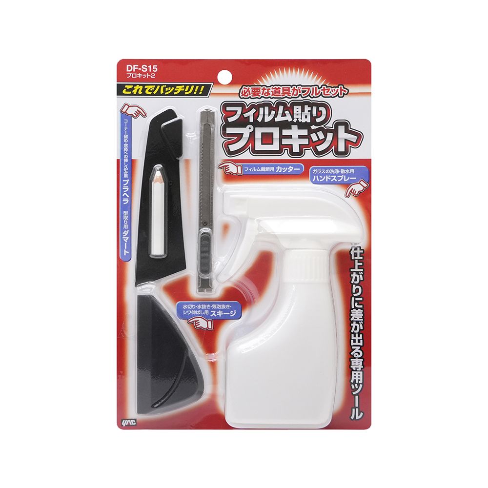 Tsuchiya Yack Pro Kit 2 DFS15