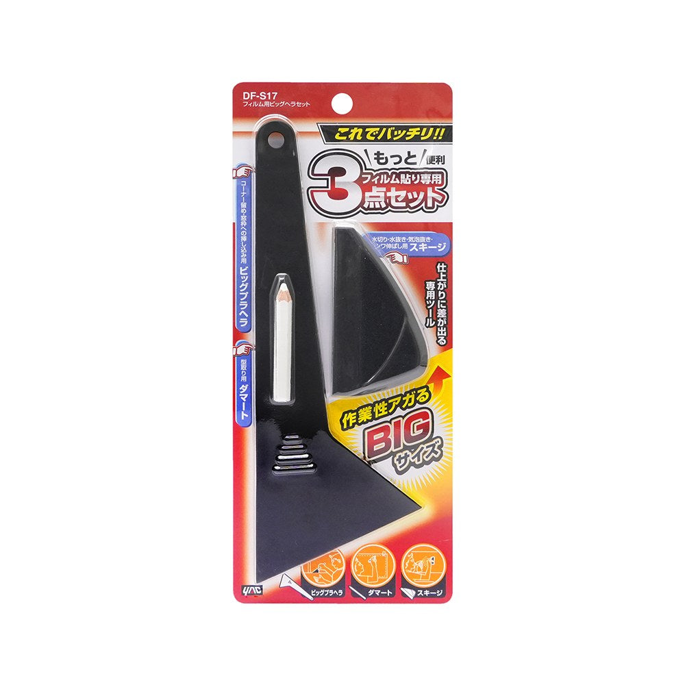 Tsuchiya Yack Big Squeegee Set for Film DFS17
