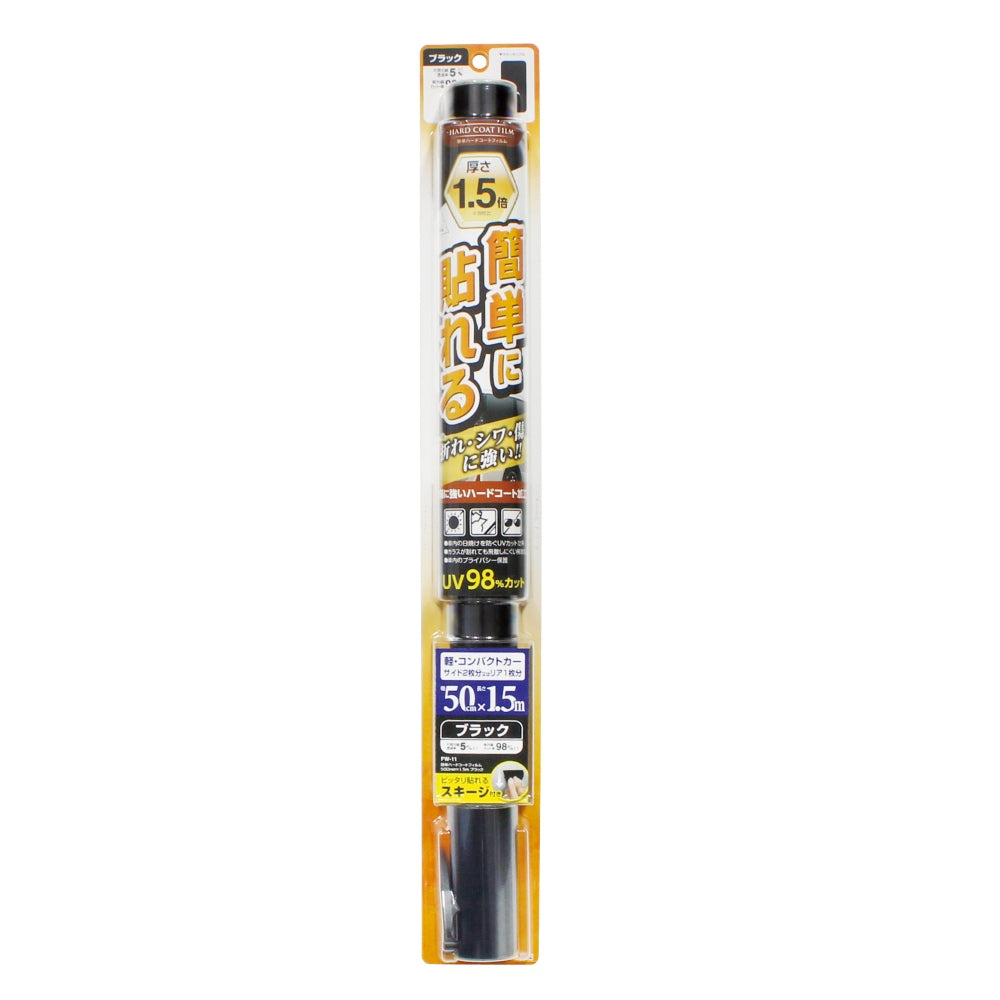 Tsuchiya Yack Easy Hard Coat Film 500mm x 1.5m Black FW11
