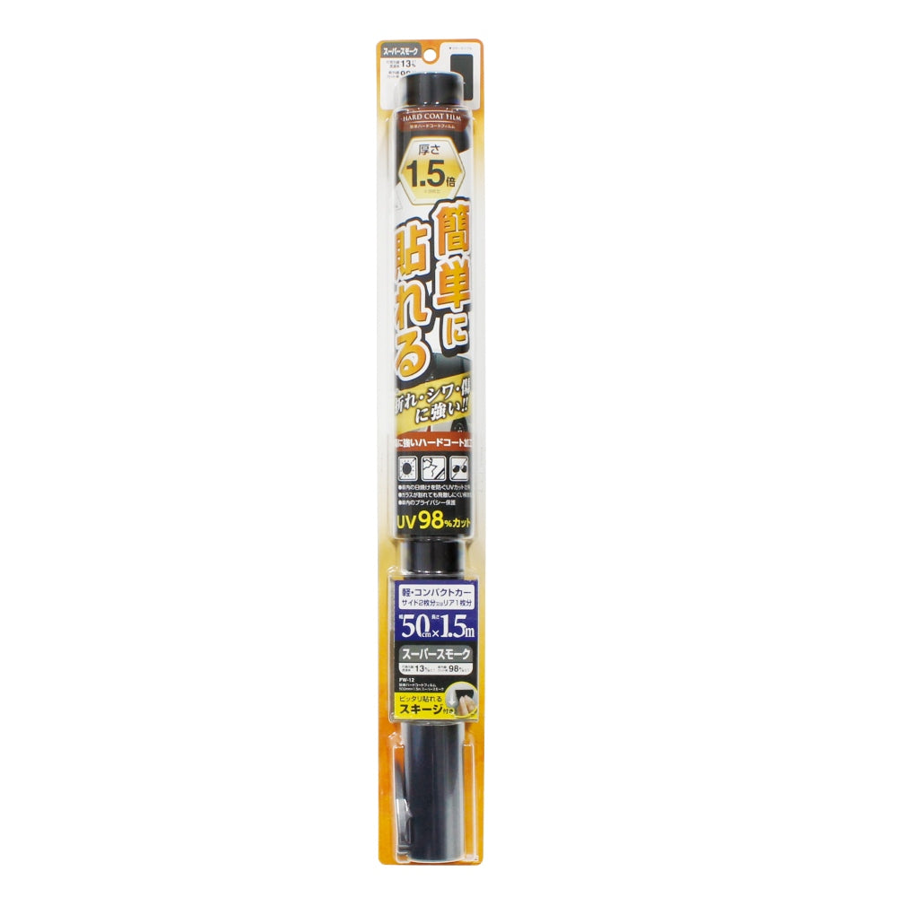 Tsuchiya Yack Easy Hard Coat Film 500mm x 1.5m Super Smoke FW12
