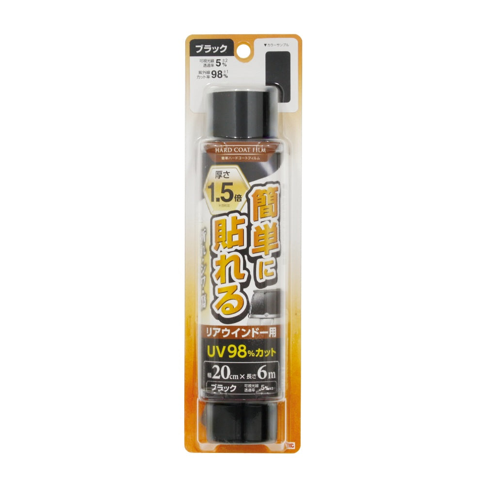 Tsuchiya Yack Easy Hard Coat Film 200mm x 6m Rear Black FW31