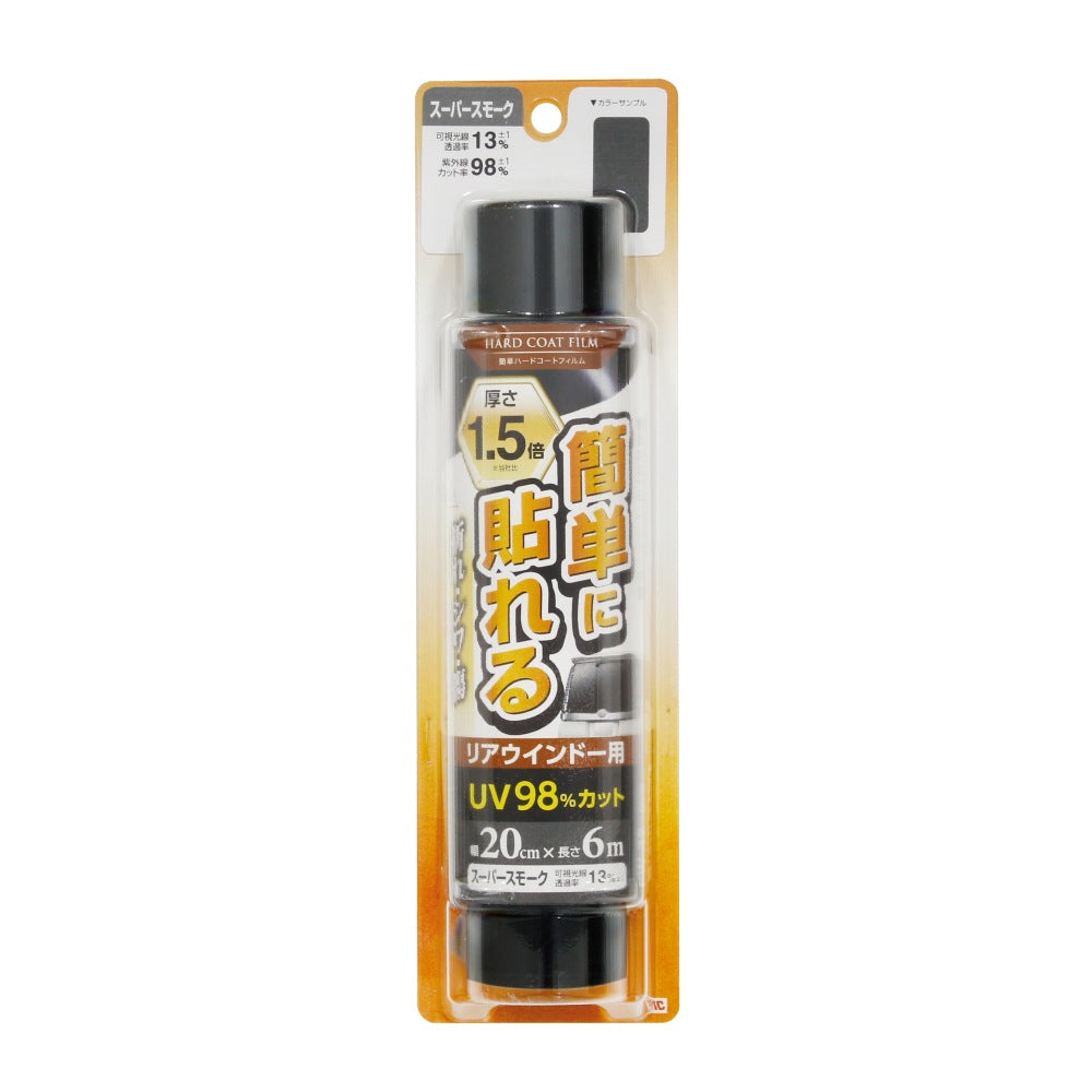 Tsuchiya Yack Easy Hard Coat Film 200mm x 6m Super Smoke FW32