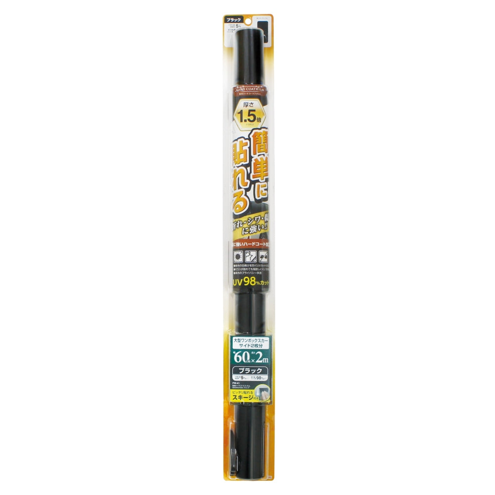 Tsuchiya Yack Easy Hard Coat Film 600mm x 2m Black FW41