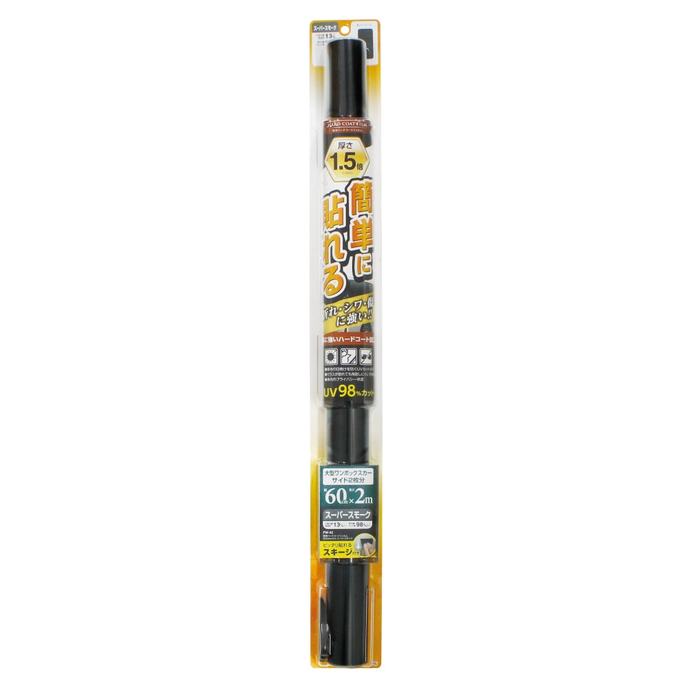Tsuchiya Yack Easy Hard Coat Film 600mm x 2m Super Smoke FW42