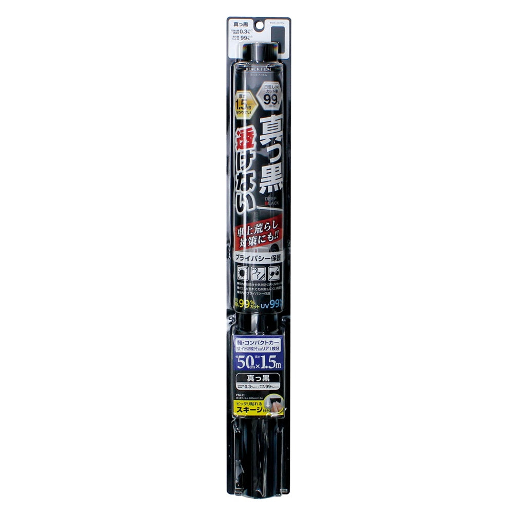 Tsuchiya Yack Opaque Film 500mm x 1.5m FM11