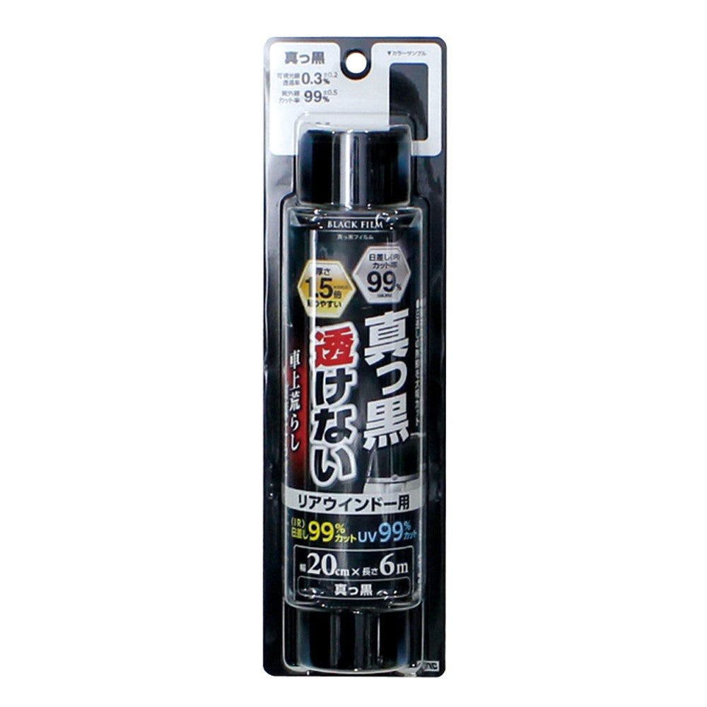 Tsuchiya Yack Opaque Film 200mm x 6m FM31