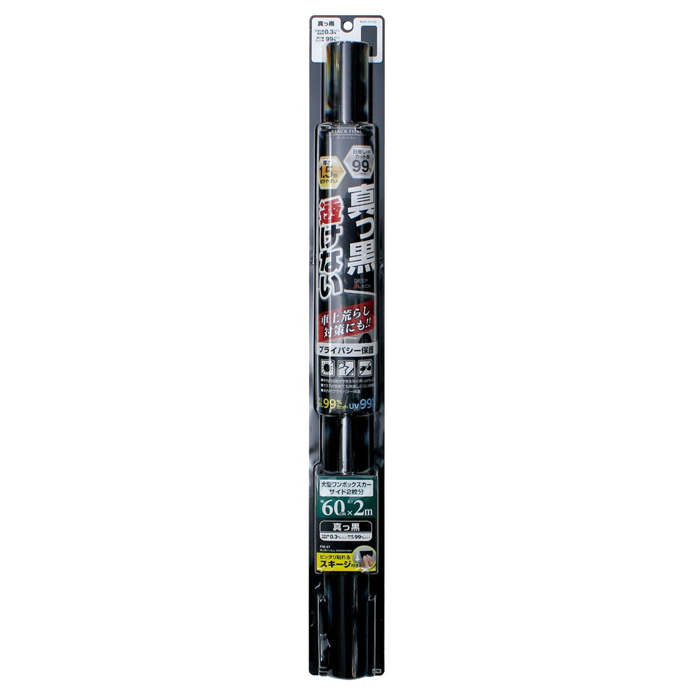 Tsuchiya Yack Opaque Film 600mm x 2m FM41