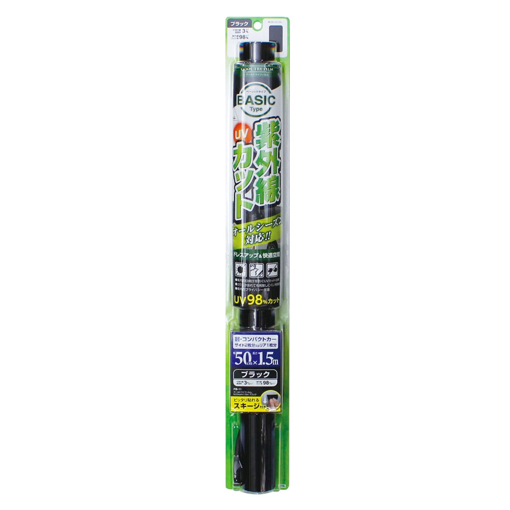 Tsuchiya Yack Cool Try Film 500mm x 1.5m Black FB11