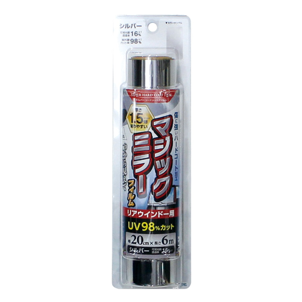 Tsuchiya Yack Hard Coat Film 200mm x 6m Silver FH35