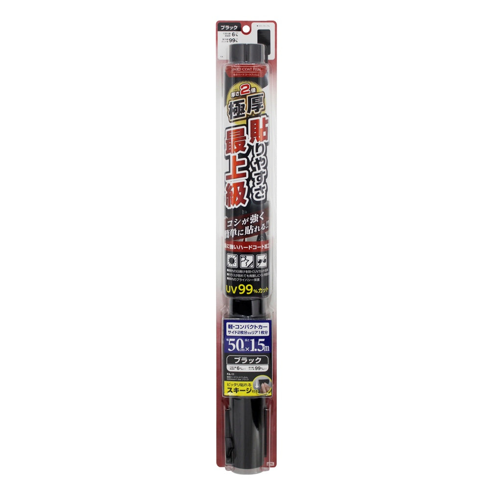 Tsuchiya Yack Extra Thick Hard Coat Film 500mm x 1.5m Black FA11